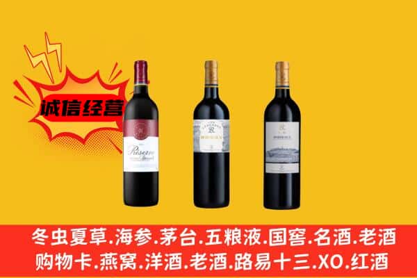 阿坝州松潘上门回收拉菲价格