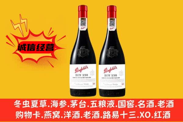 阿坝州松潘上门回收奔富价格