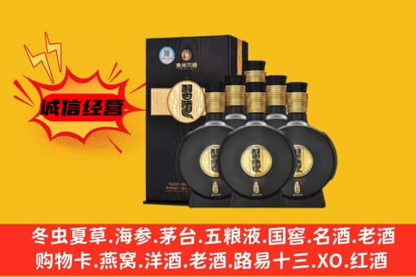 阿坝州松潘上门回收习酒价格