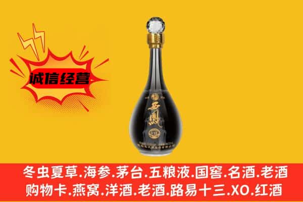 阿坝州松潘上门回收西凤酒价格