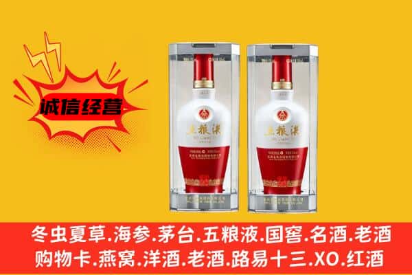 阿坝州松潘上门回收五粮液1618价格