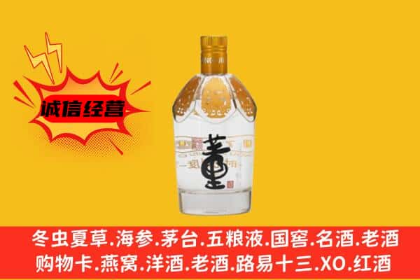 阿坝州松潘上门回收老董酒价格