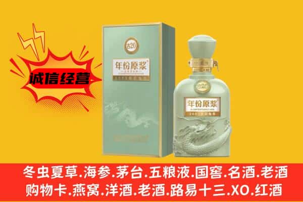 阿坝州松潘上门回收古井贡酒价格