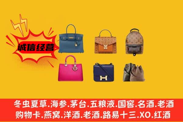 阿坝州松潘回收名包