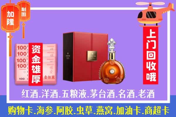 ​阿坝州松潘回收路易十三是如何定价